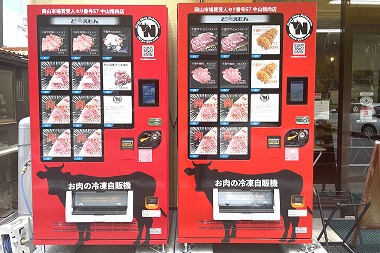 中山精肉店店舗前に設置されている「肉ガチャ・千屋牛ガチャ」では、24時間購入可能です。