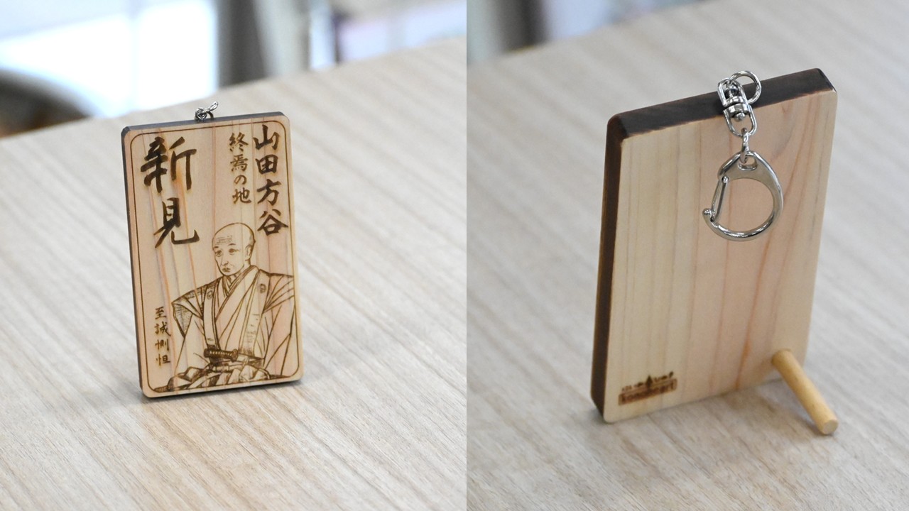 山田方谷 至誠惻怛キーホルダー販売中 | お知らせ | 新見市観光